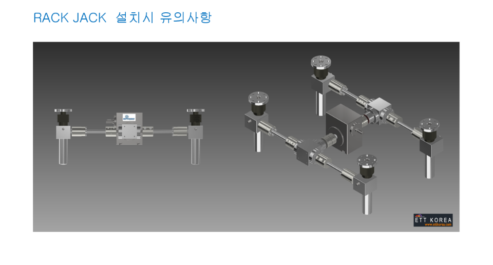 설치시 유의 사항1.png